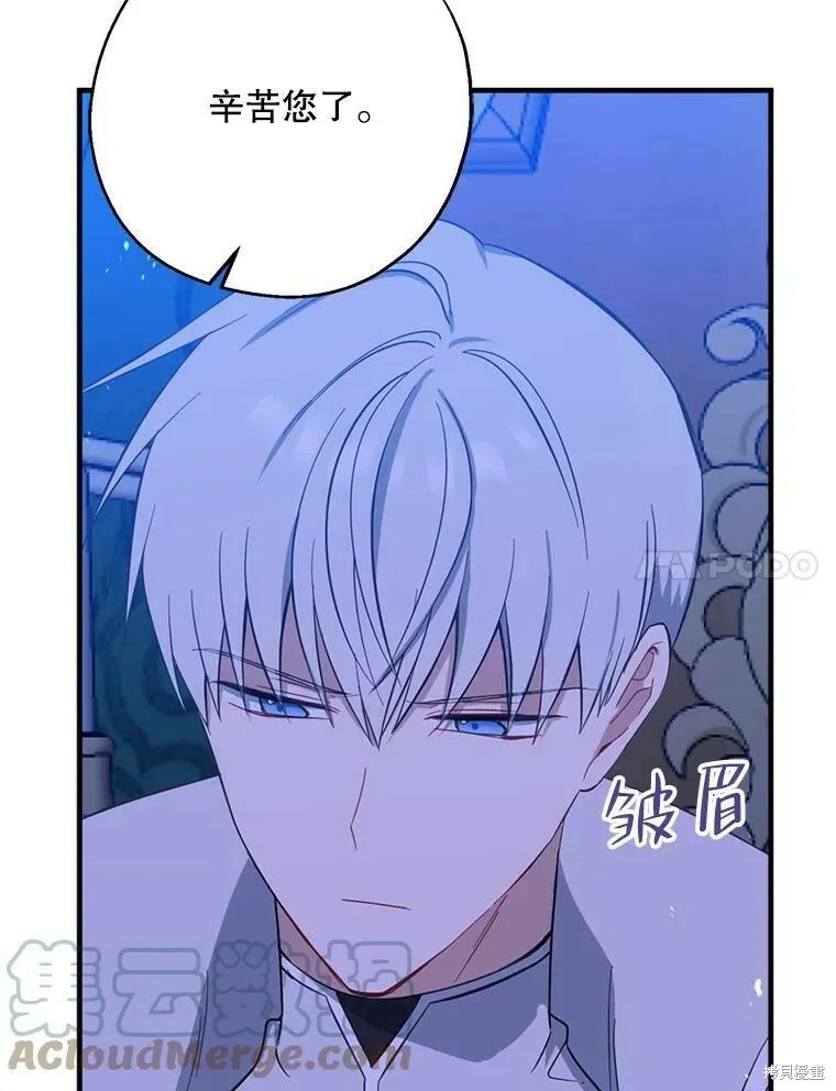 请张嘴金汤勺来了中文名漫画,第42话1图