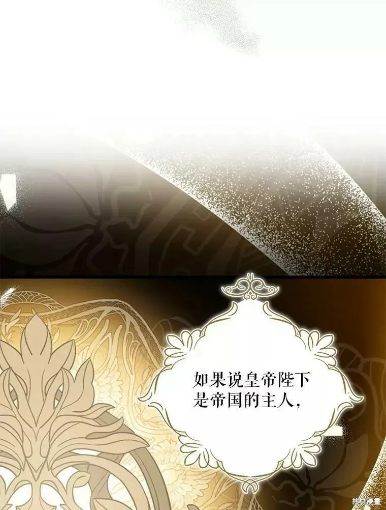 请张嘴金汤勺来了中文名漫画,第56话2图