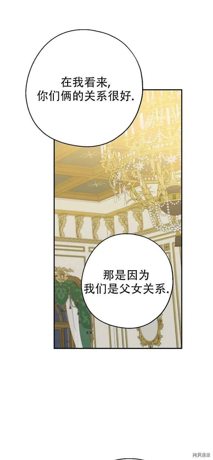 请张嘴，金汤勺来了漫画,第39话1图