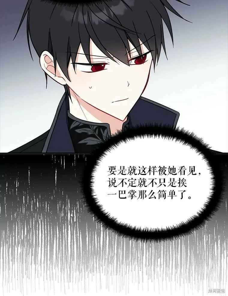 请张嘴金汤勺来了中文名漫画,第52话1图