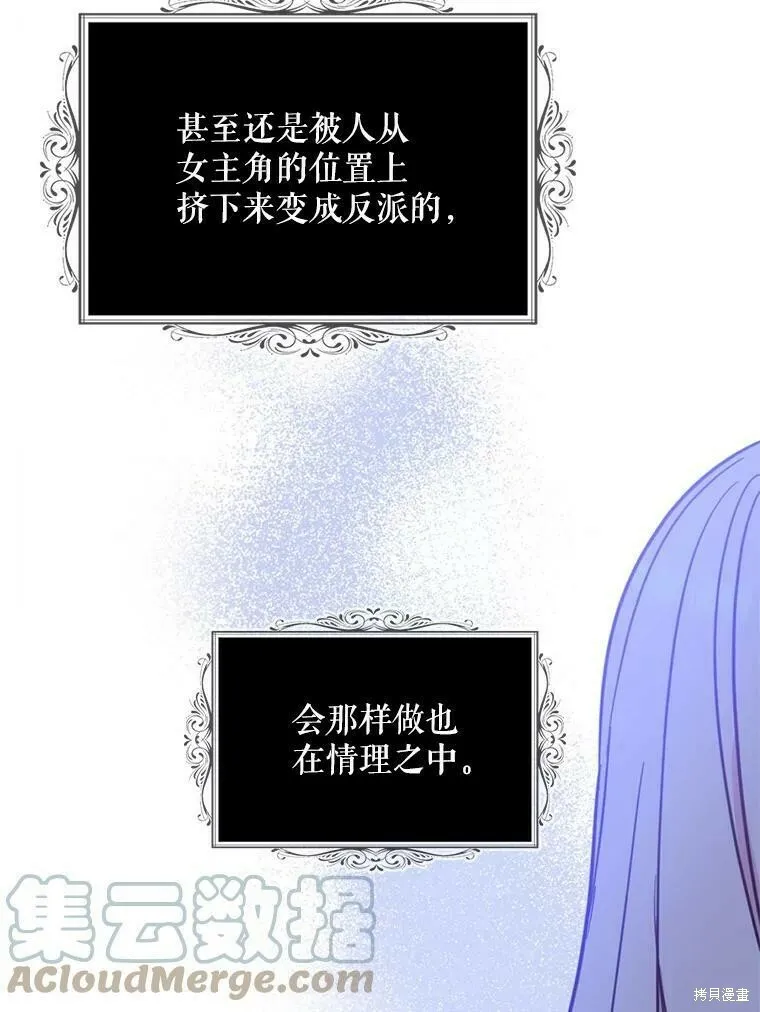 请张嘴金汤勺来了中文名漫画,第49话1图