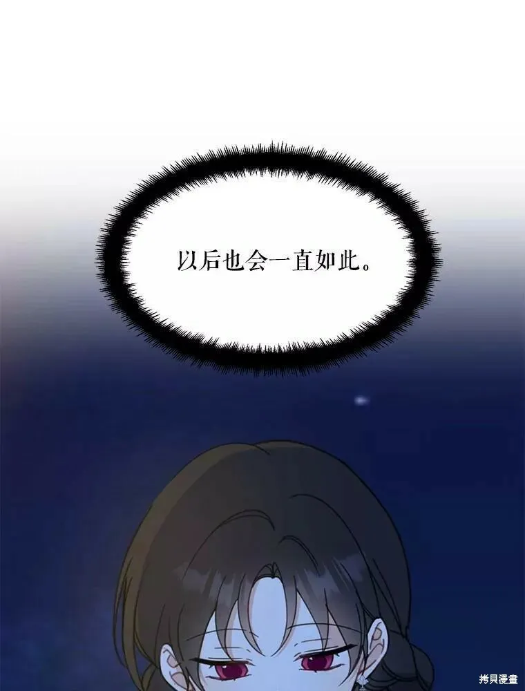 请张嘴金汤勺来了中文名漫画,第56话1图