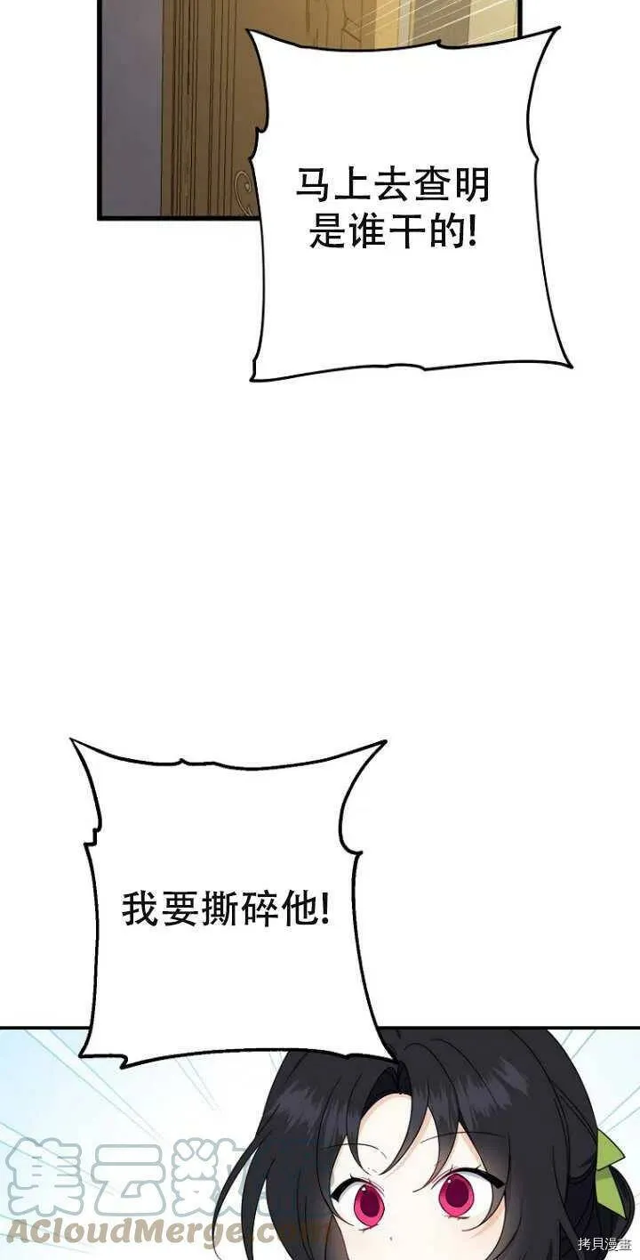 请张嘴金汤勺来了中文名漫画,第38话1图