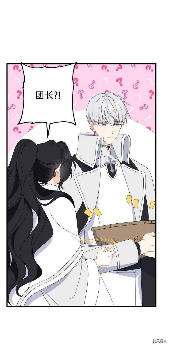请张嘴金汤勺来了中文名漫画,第21话1图