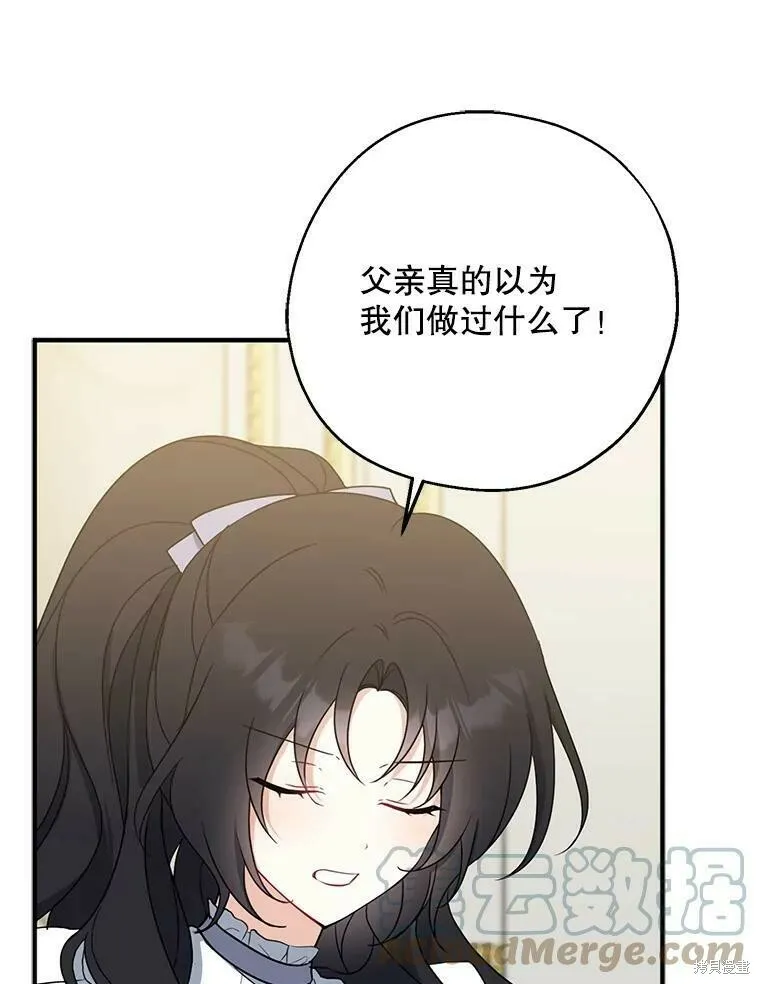 请张嘴金汤勺来了中文名漫画,第44话1图