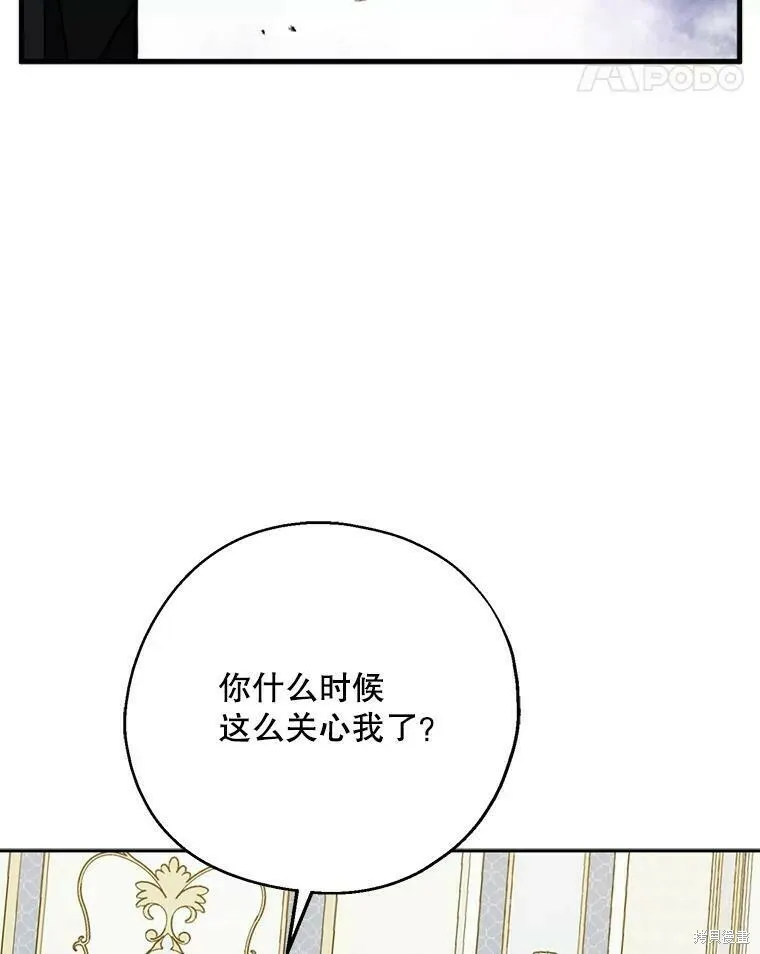 请张嘴金汤勺来了中文名漫画,第52话1图