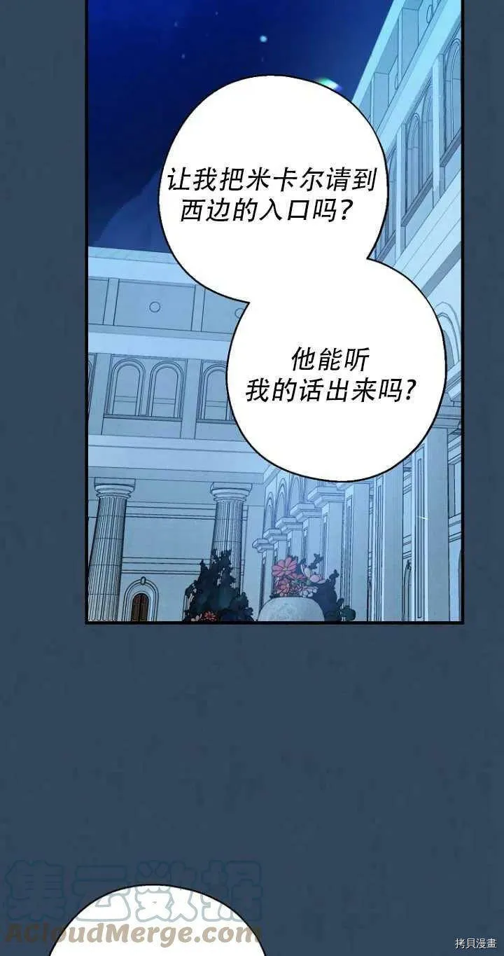 请张嘴金汤勺来了中文名漫画,第33话2图