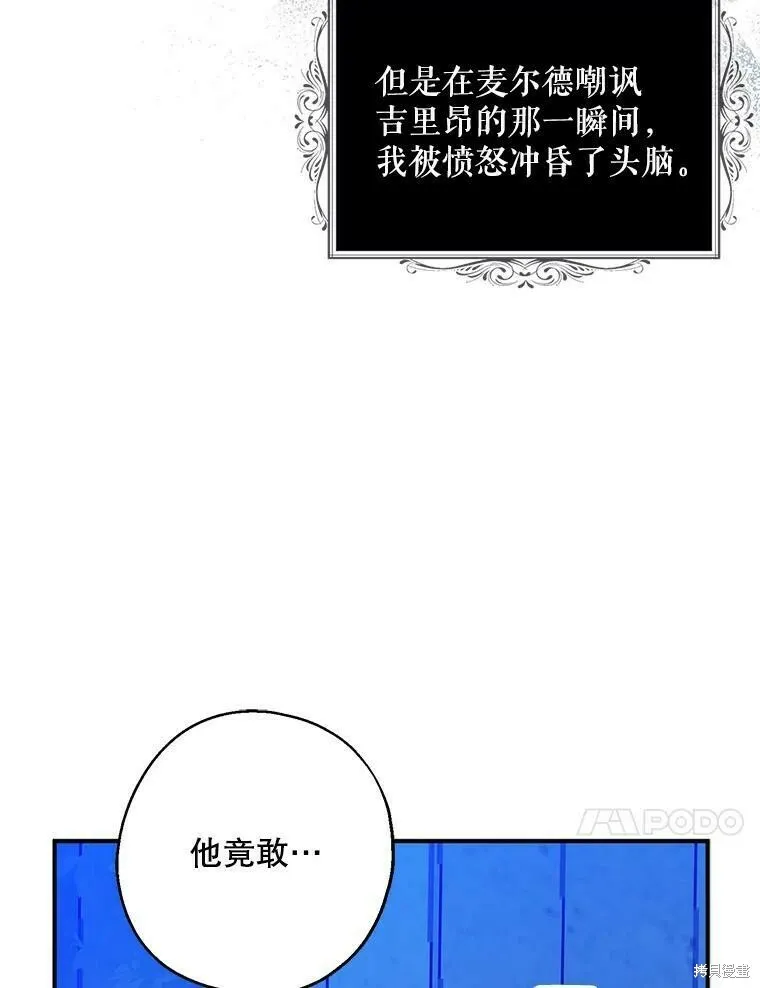 请张嘴金汤勺来了中文名漫画,第47话2图
