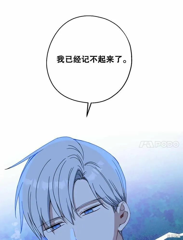请张嘴金汤勺来了中文名漫画,第55话2图