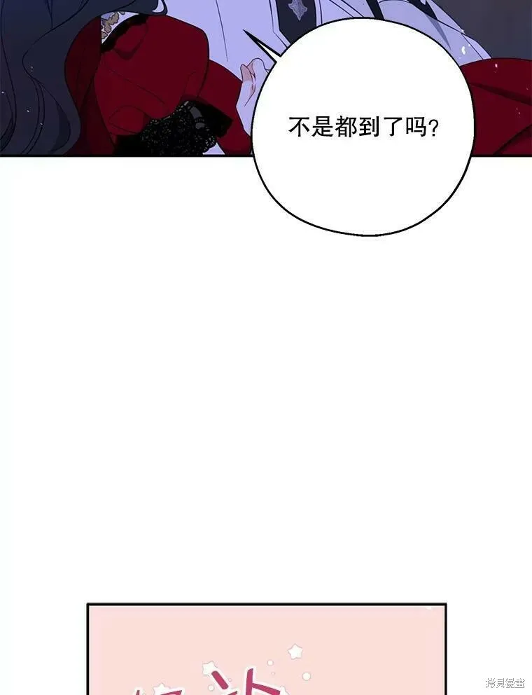 请张嘴金汤勺来了中文名漫画,第42话1图