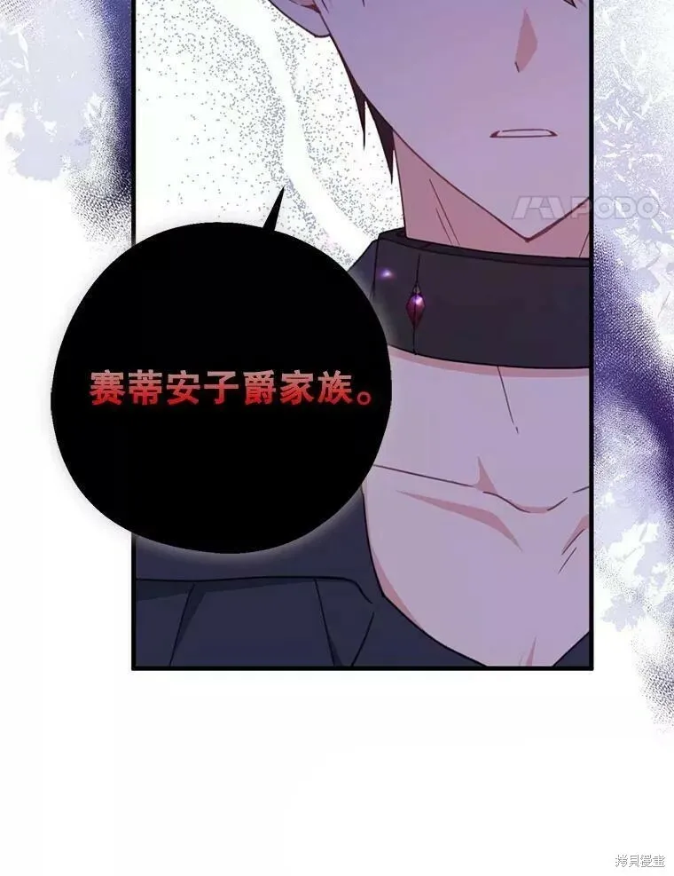 请张嘴金汤勺来了中文名漫画,第59话1图