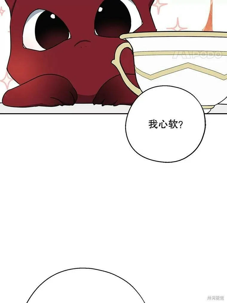 请张嘴金汤勺来了中文名漫画,第49话2图