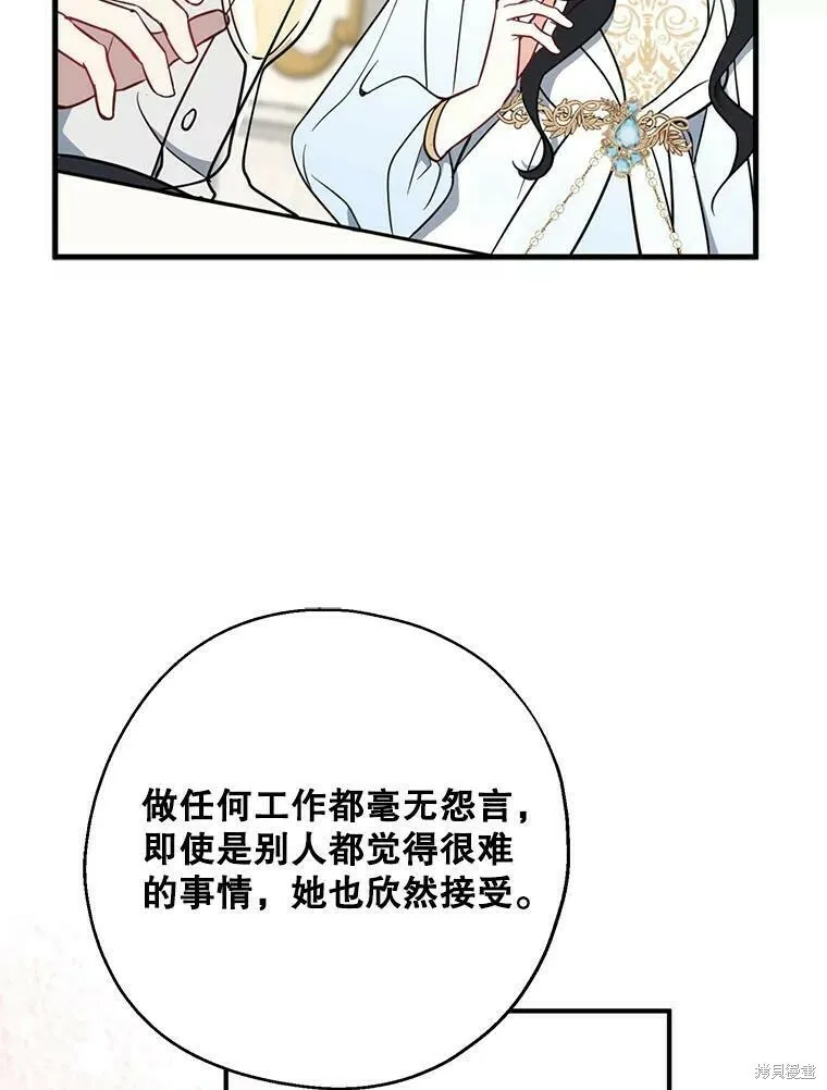 请张嘴，金汤勺来了漫画,第46话1图