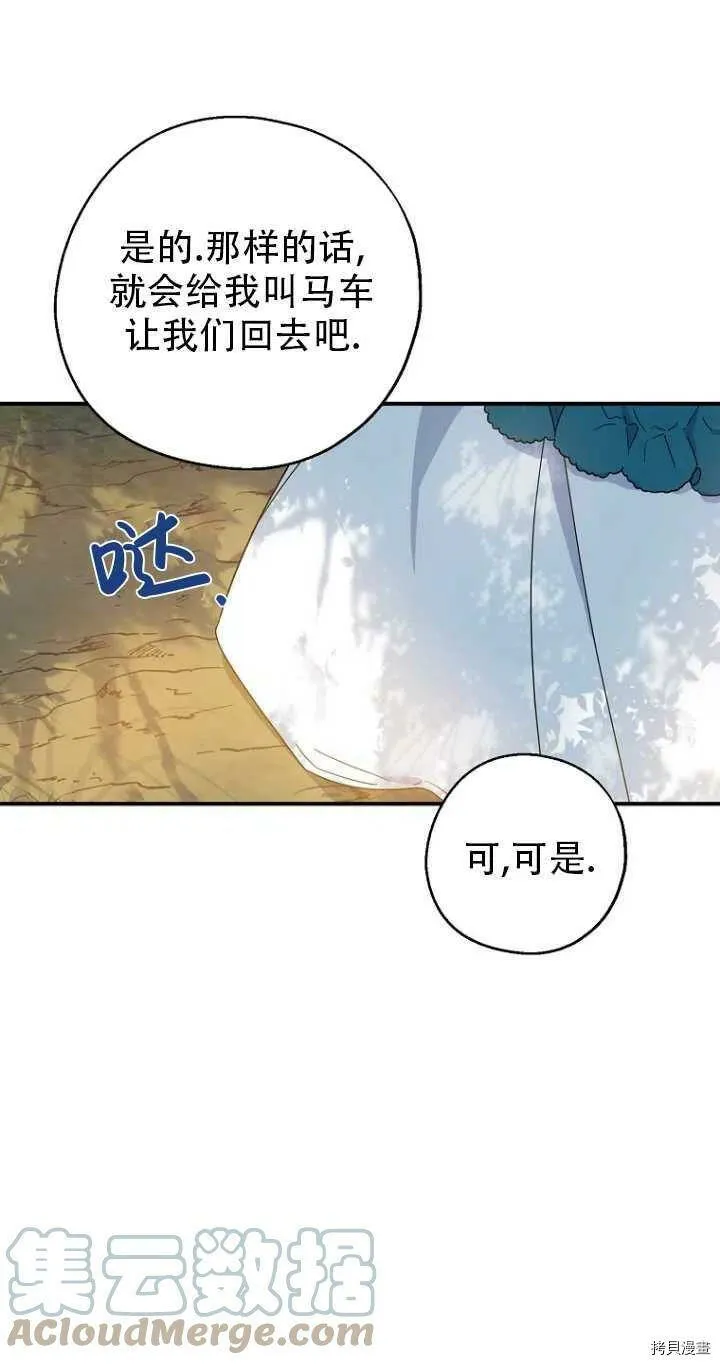 请张嘴，金汤勺来了漫画,第33话2图