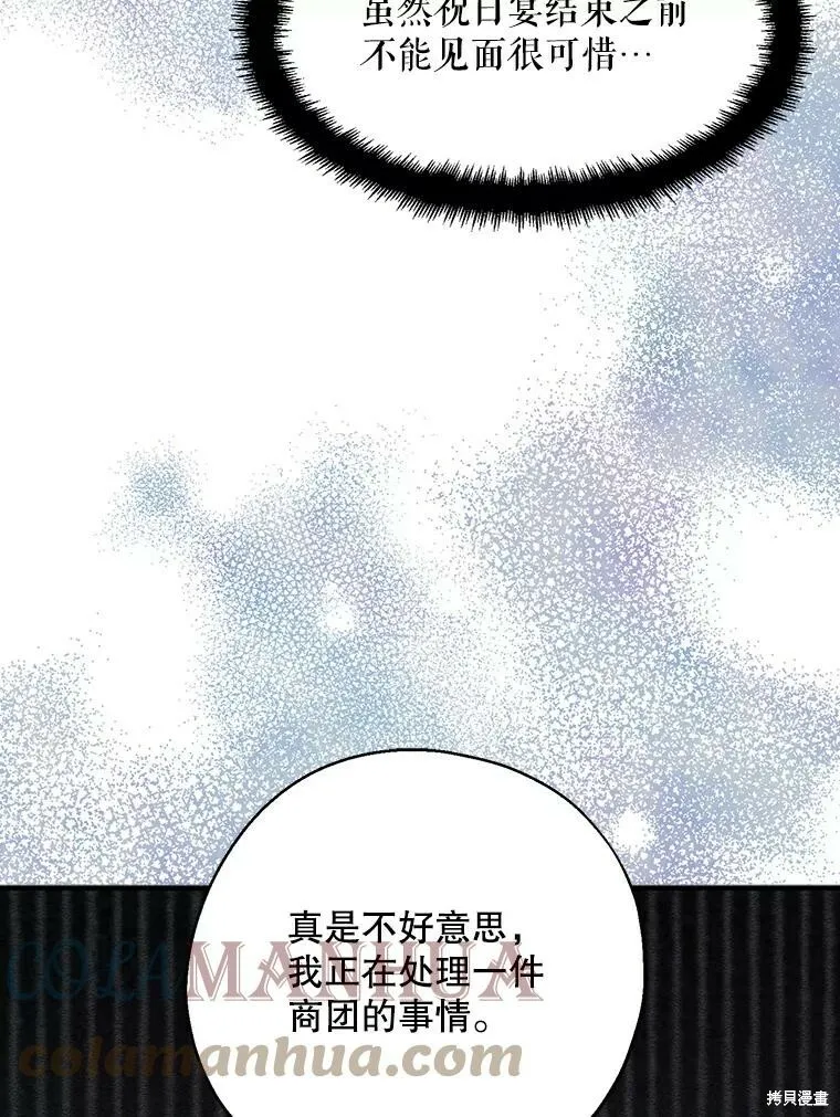 请张嘴金汤勺来了中文名漫画,第63话1图