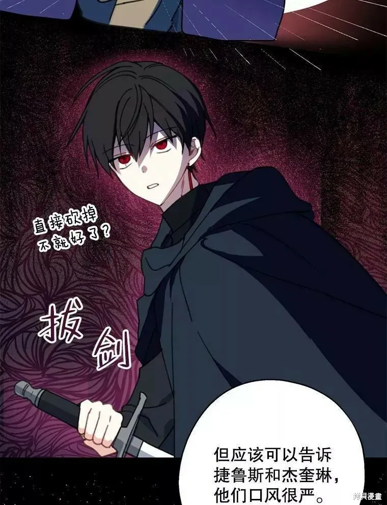 请张嘴金汤勺来了中文名漫画,第56话2图