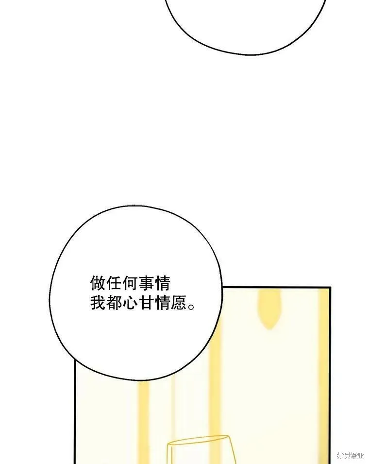 请张嘴，金汤勺来了漫画,第46话2图