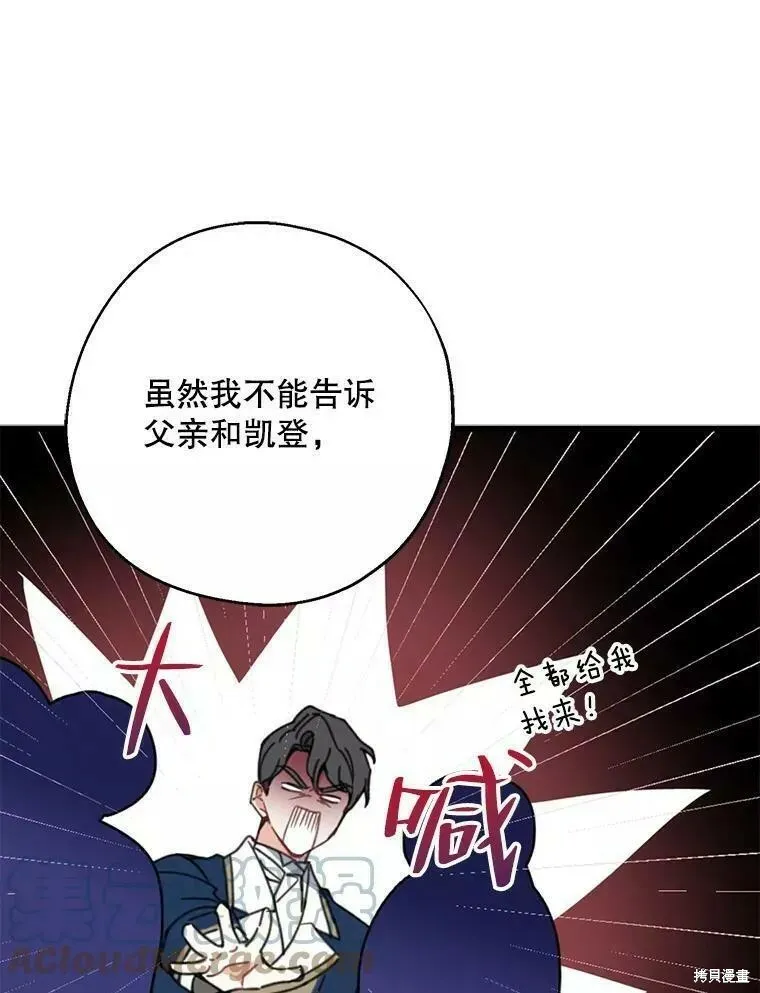 请张嘴金汤勺来了中文名漫画,第56话1图