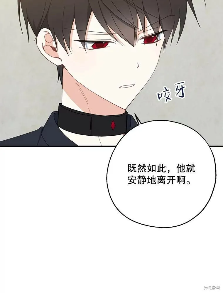 请张嘴金汤勺来了中文名漫画,第64话2图