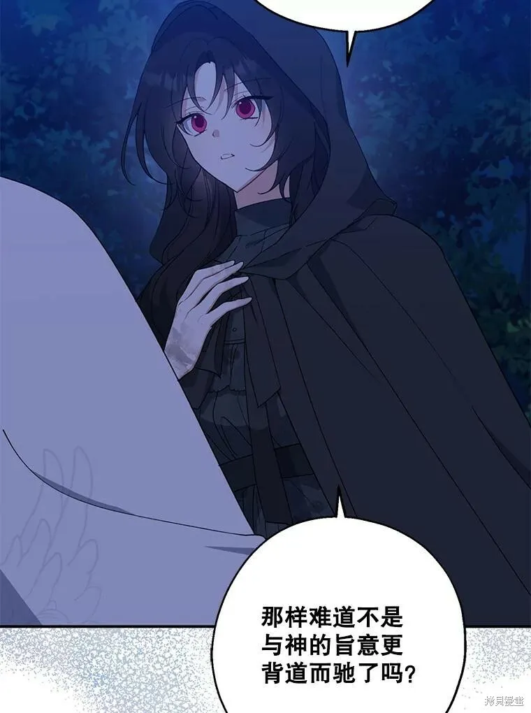 请张嘴金汤勺来了中文名漫画,第78话2图