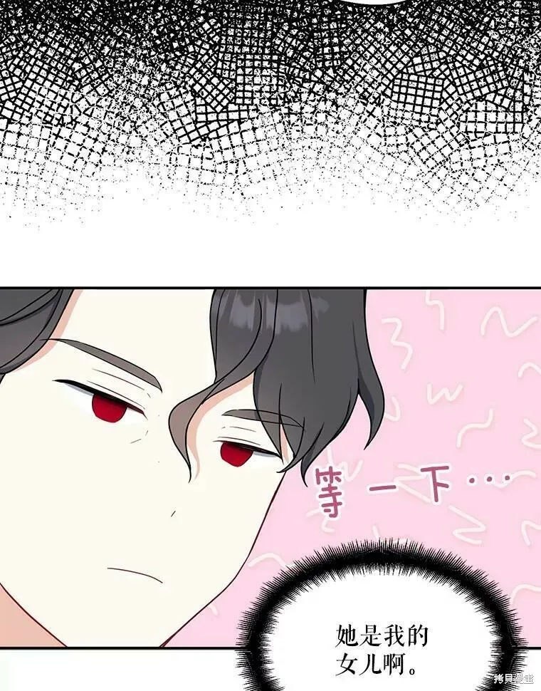 请张嘴金汤勺来了中文名漫画,第44话2图
