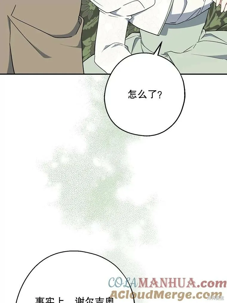 请张嘴金汤勺来了中文名漫画,第75话1图