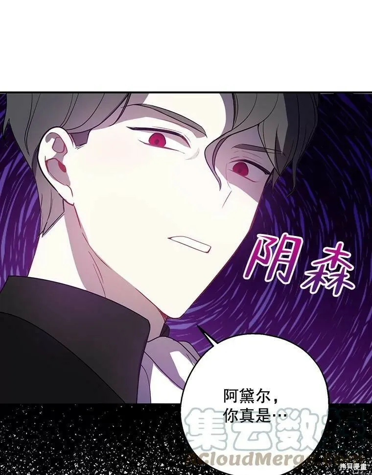 请张嘴金汤勺来了中文名漫画,第44话1图