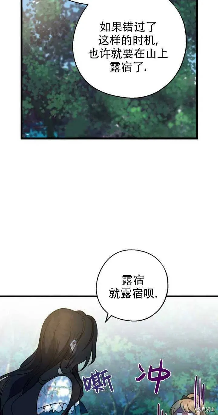 请张嘴金汤勺来了中文名漫画,第33话1图