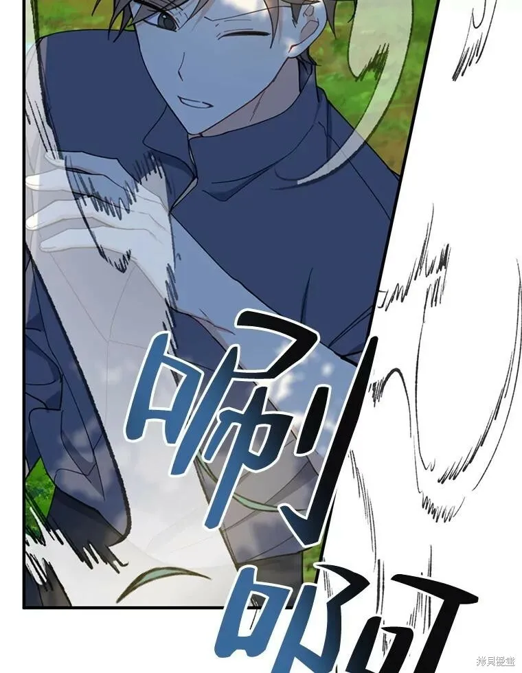 请张嘴金汤勺来了中文名漫画,第61话2图