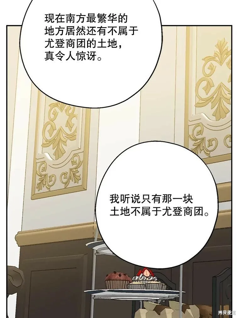 请张嘴金汤勺来了中文名漫画,第62话2图