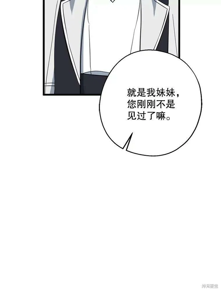 请张嘴金汤勺来了中文名漫画,第42话1图