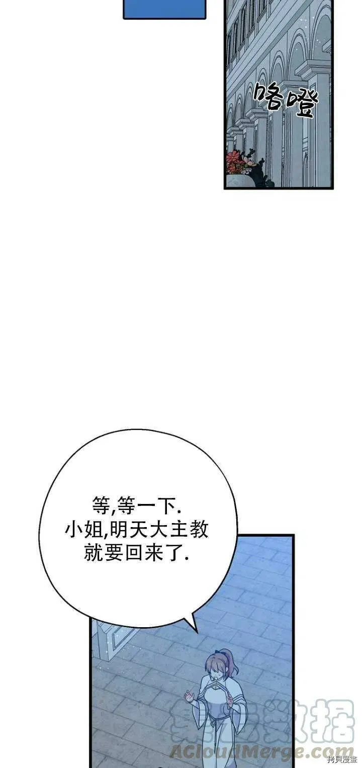 请张嘴金汤勺来了中文名漫画,第29话2图