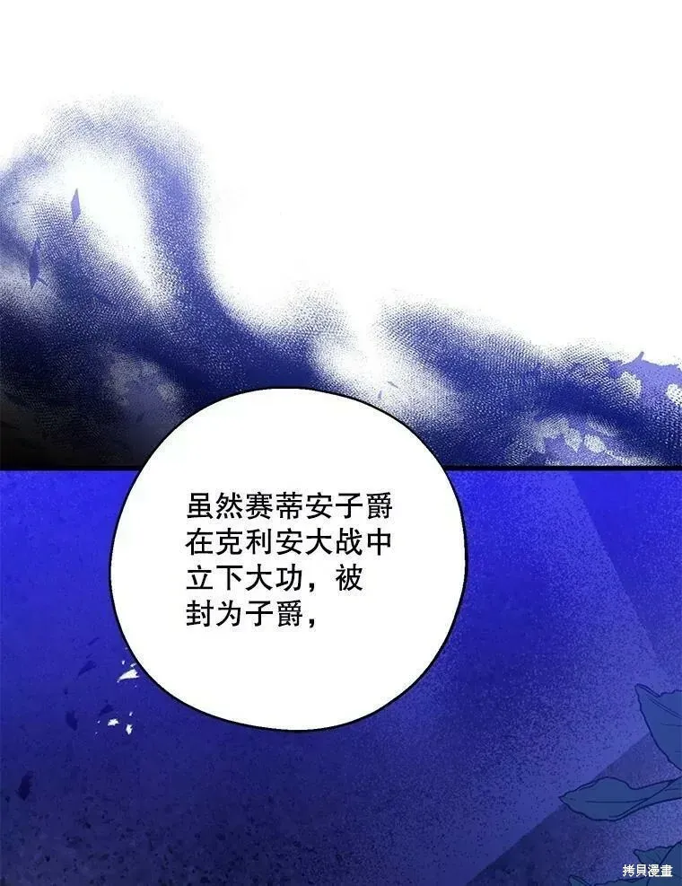 请张嘴金汤勺来了中文名漫画,第59话2图