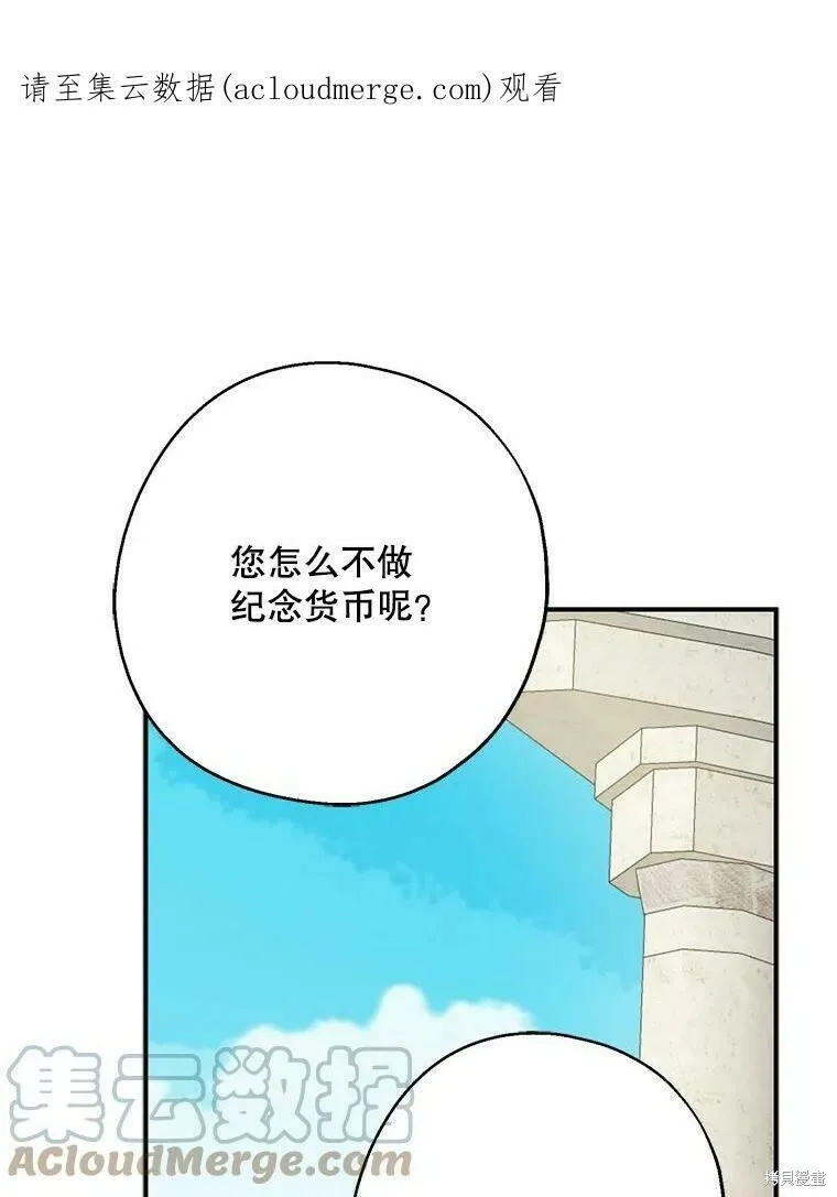 请张嘴，金汤勺来了漫画,第53话1图