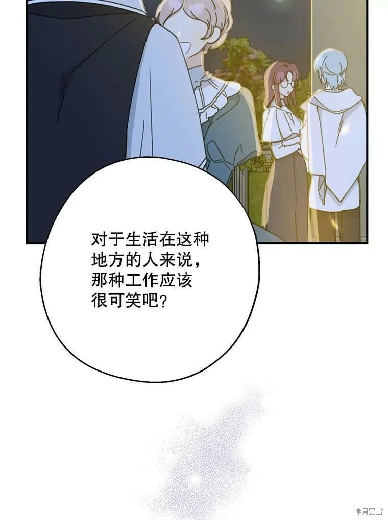 请张嘴金汤勺来了中文名漫画,第54话2图