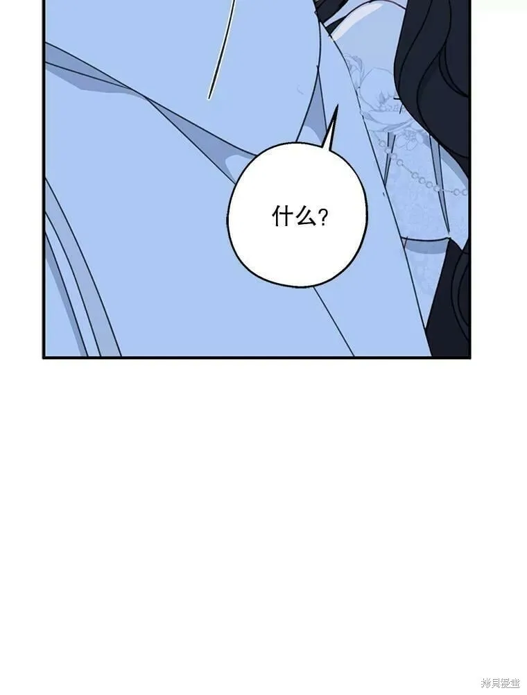 请张嘴金汤勺来了中文名漫画,第54话2图