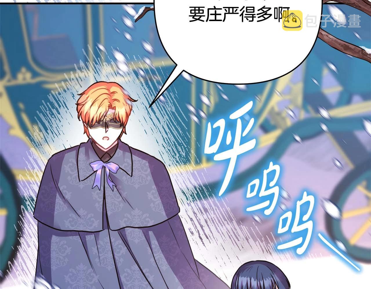 反正是欧风小甜漫漫画,第37话 北方大熊vs兔子夫人1图