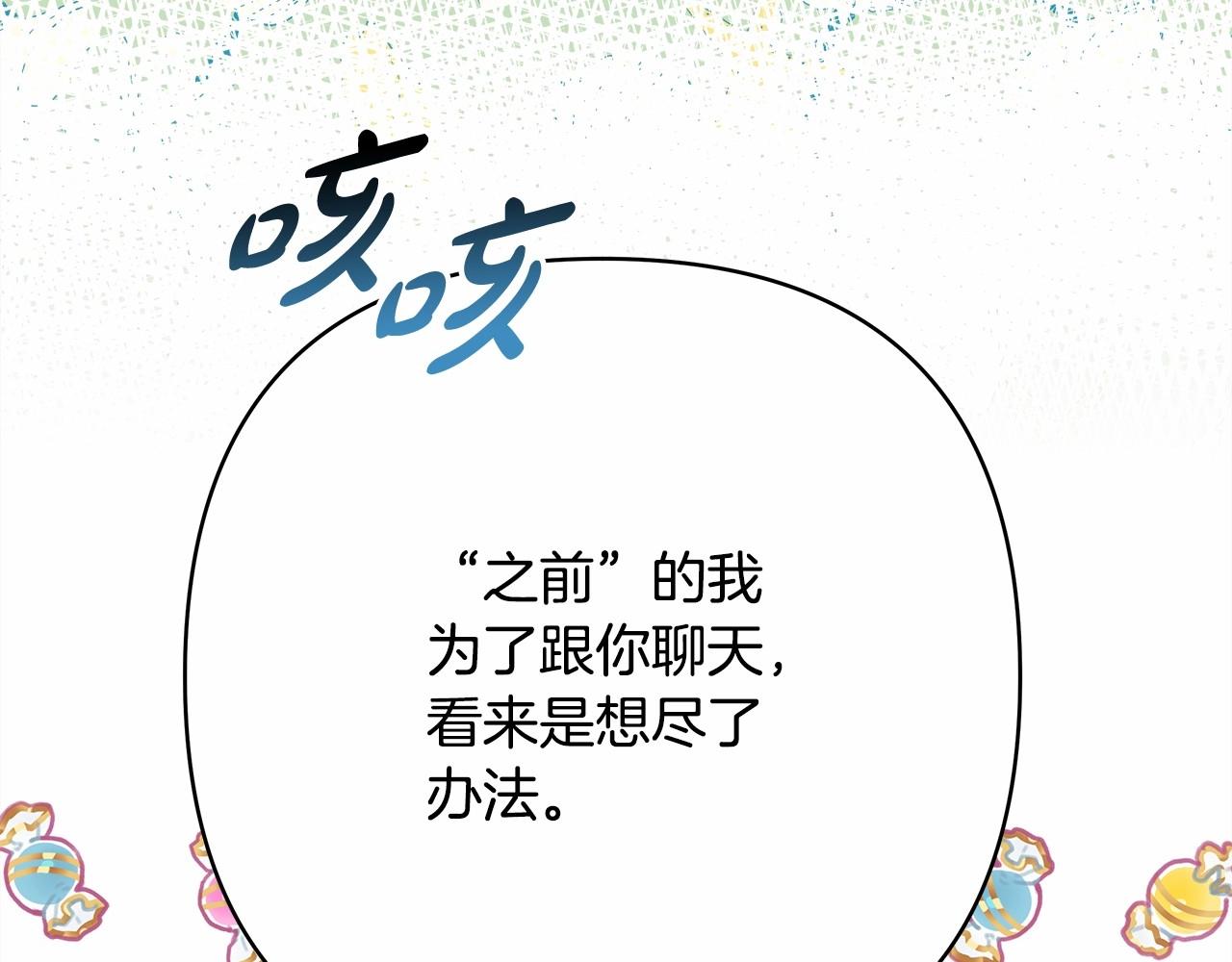 反正是欧风小甜漫漫画免费下拉式漫画,第35话 快点生个宝宝吧！~1图