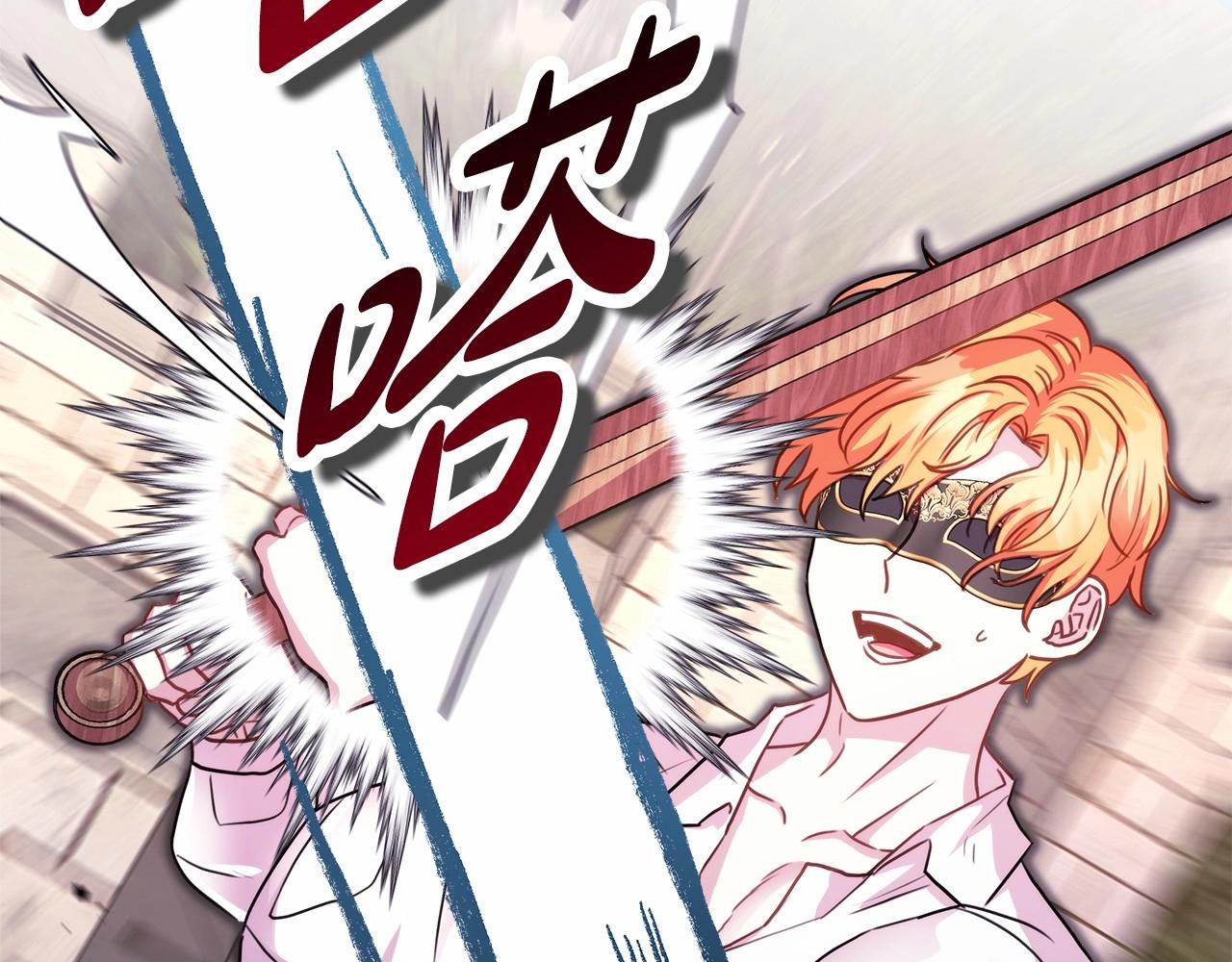 反正是欧风小甜漫漫画,第40话 高级沐浴剂1图