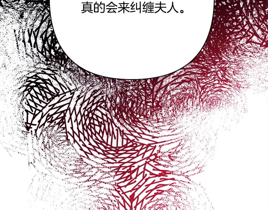 反正是欧风小甜漫漫画,第80话 皇太子的诡计退退退2图