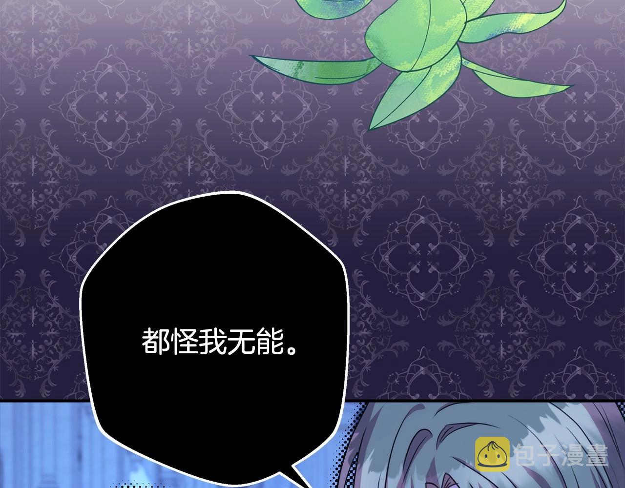 反正是欧风小甜漫漫画免费下拉式漫画,第34话 回到自己的家，为所欲为2图