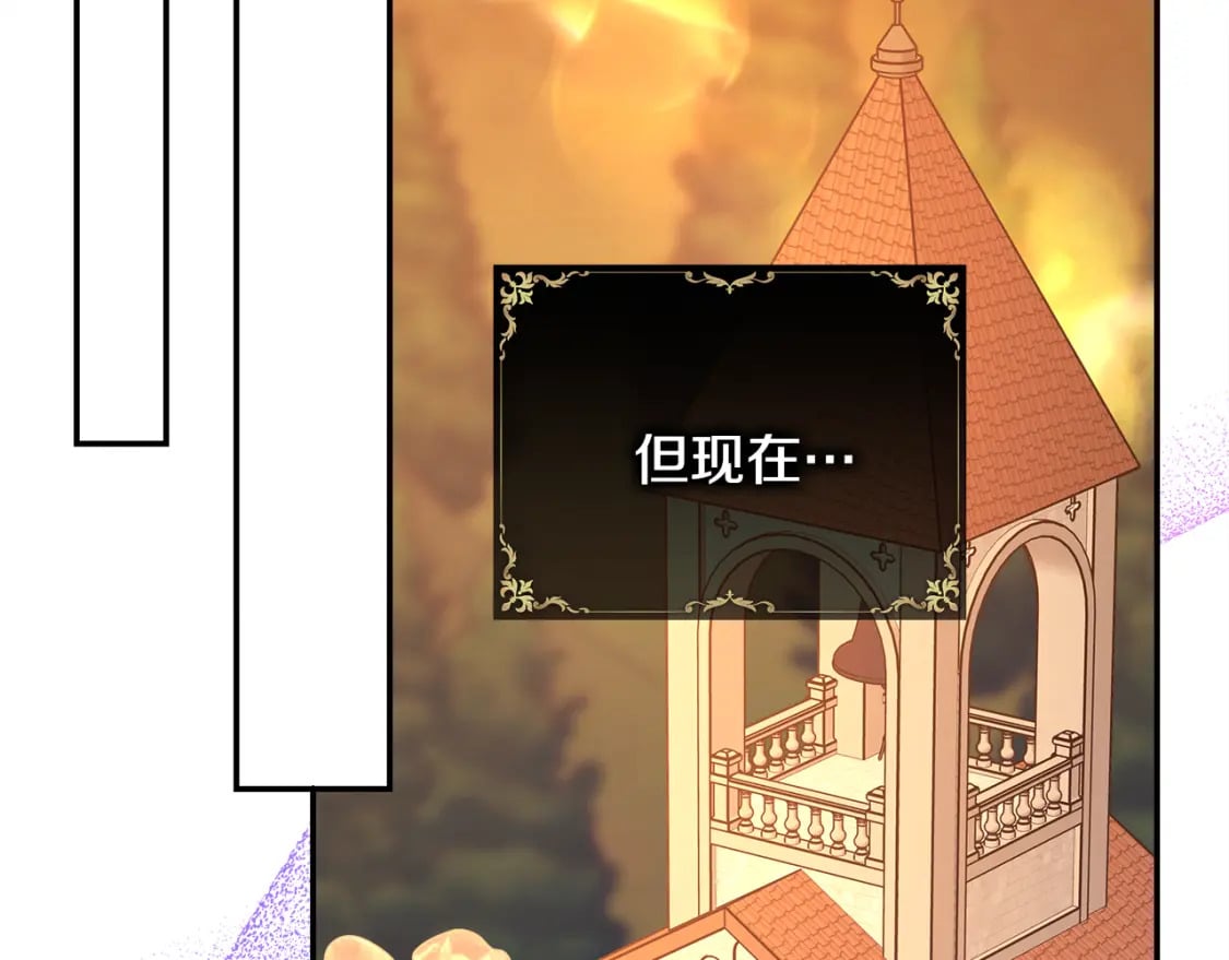 反正是欧风小甜漫漫画,第51话 给你一个悔过的机会1图