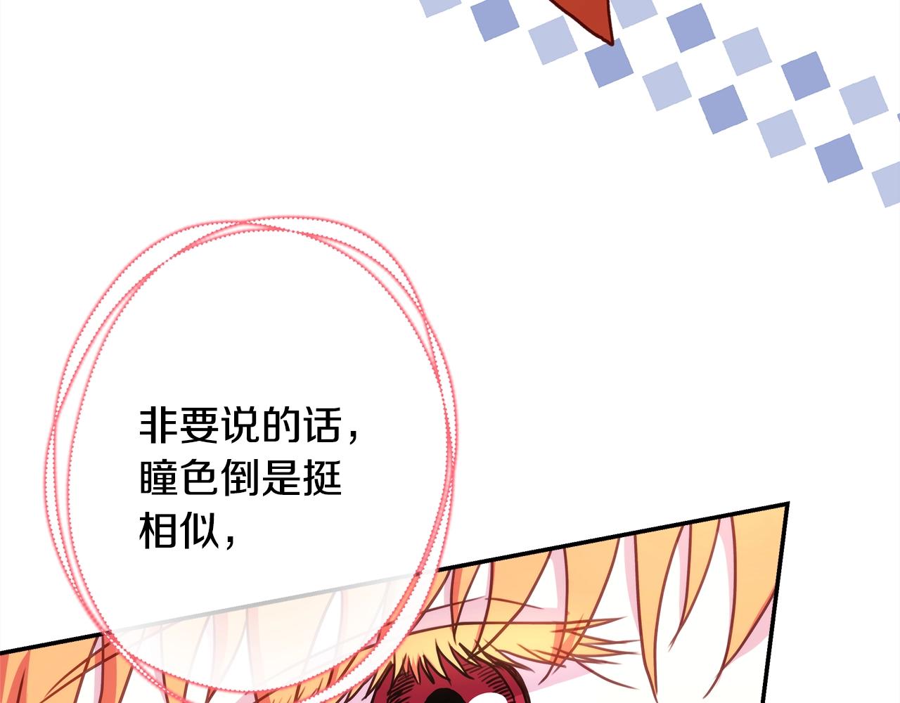 反正是欧风小甜漫漫画,第38话 揭秘真实理想型老公2图