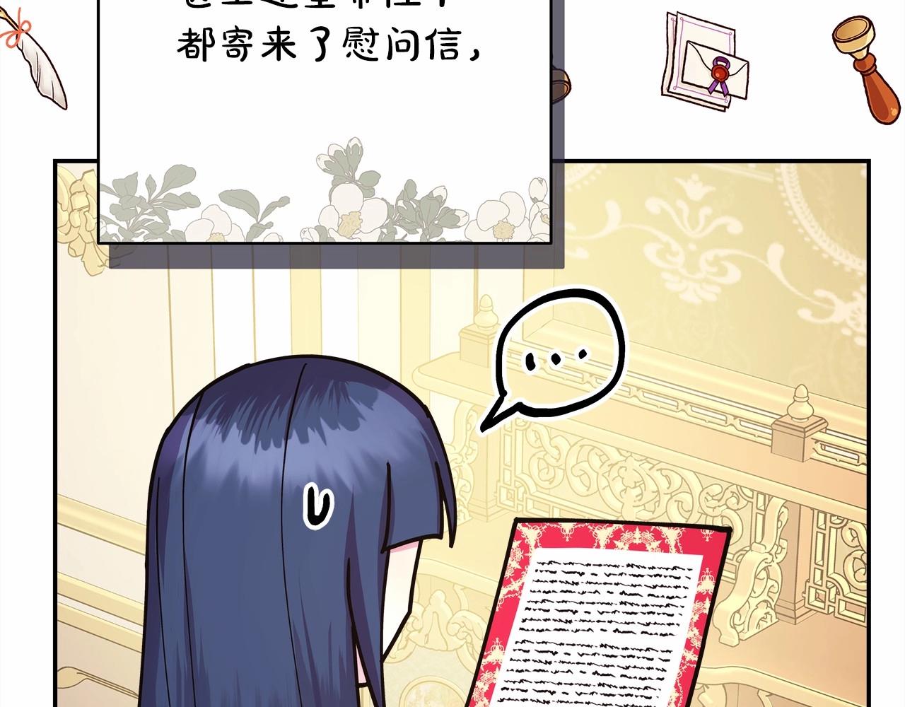 反正是欧风小甜漫漫画,第40话 高级沐浴剂2图