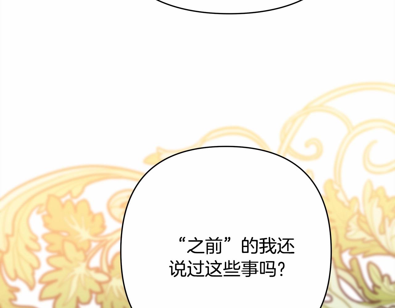 反正是欧风小甜漫漫画免费下拉式漫画,第35话 快点生个宝宝吧！~1图
