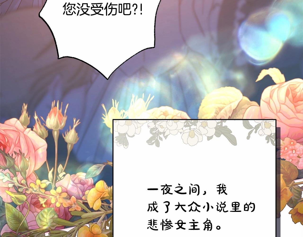 反正是欧风小甜漫漫画,第40话 高级沐浴剂2图