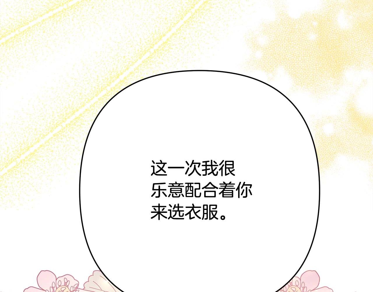反正是欧风小甜漫漫画,第37话 北方大熊vs兔子夫人1图