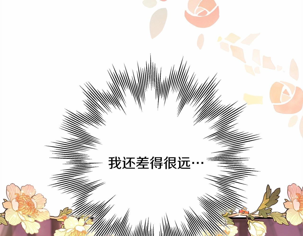 反正是欧风小甜漫漫画免费下拉式漫画,第36话 生崽的可能性1图