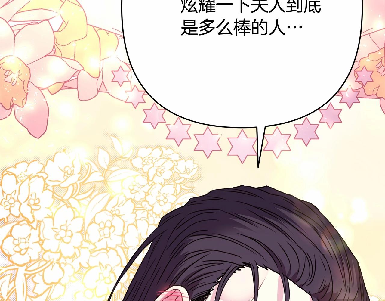 反正是欧风小甜漫漫画,第35话 快点生个宝宝吧！~2图