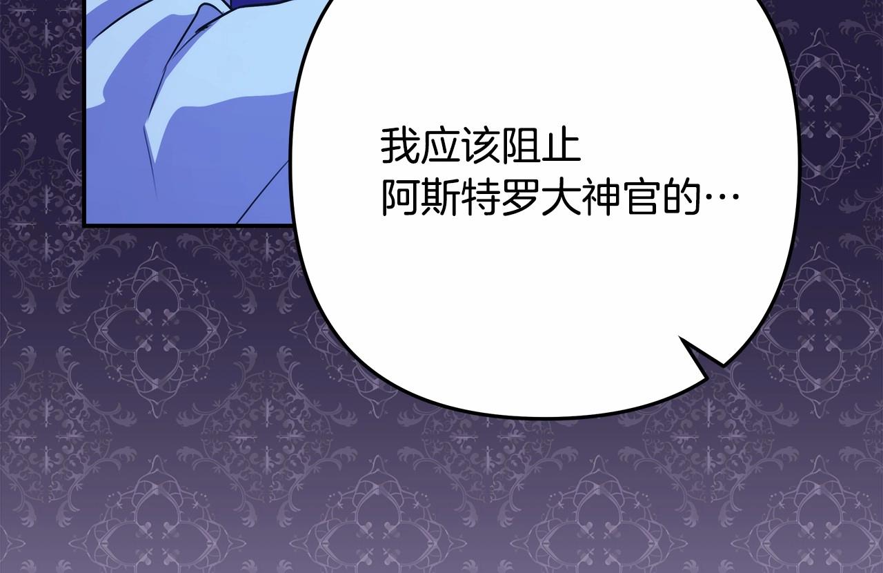 反正是欧风小甜漫漫画免费下拉式漫画,第34话 回到自己的家，为所欲为1图